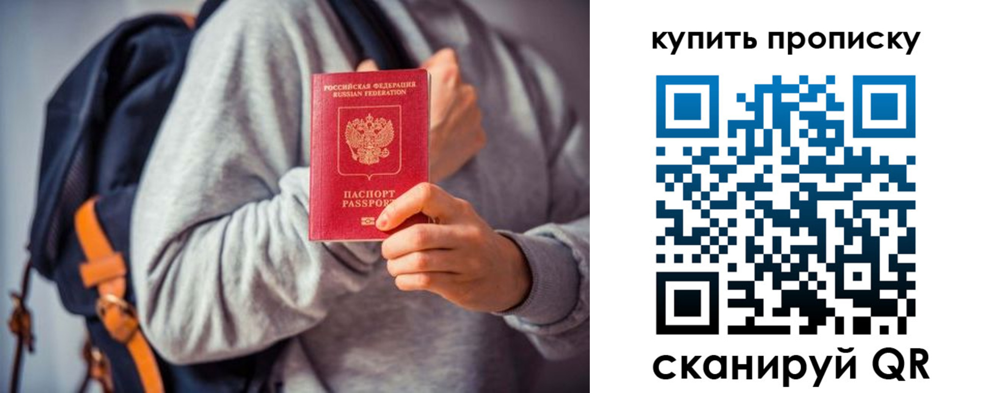временная регистрация в квартире в Обояни