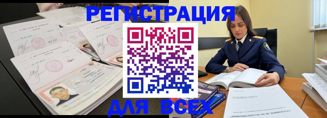 прописка в Обояни