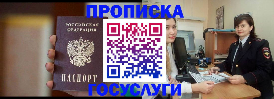 прописка для военкомата в Обояни