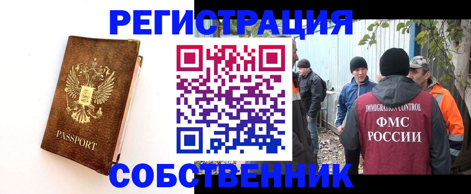 прописка в квартире в Обояни