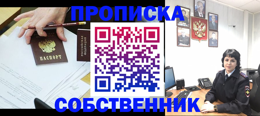 прописка для кредита в Обояни